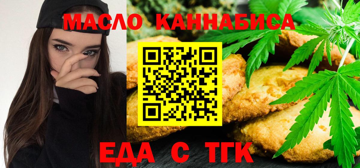 Canna-Cookies марихуана  Вход с VPN  Ялуторовск 