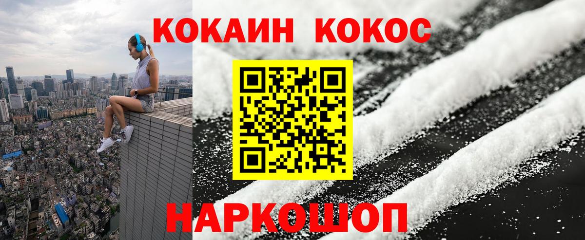 Cocaine 99%  Вход с VPN  Ялуторовск 