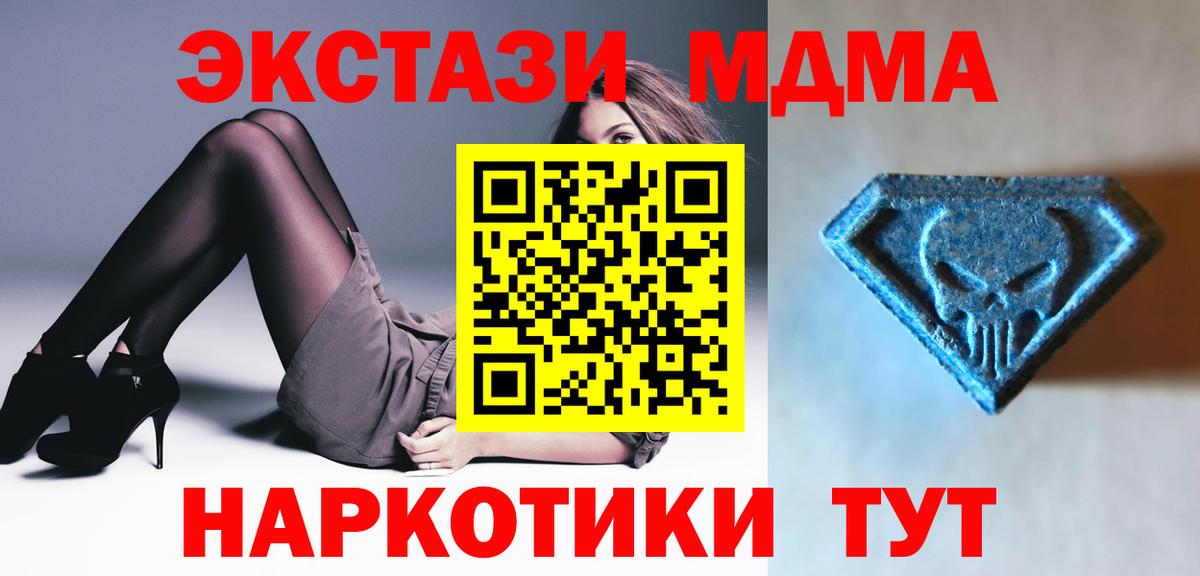 ЭКСТАЗИ 300 mg Ялуторовск