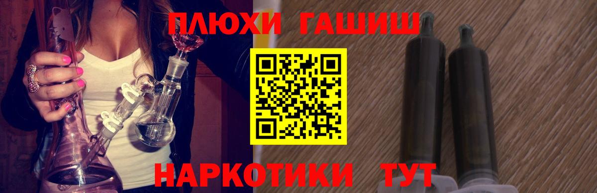 Гашиш 40% ТГК Ялуторовск