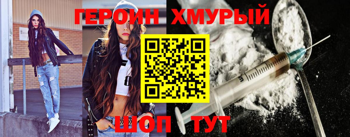 Ялуторовск  ГЕРОИН афганец  Вход с VPN 