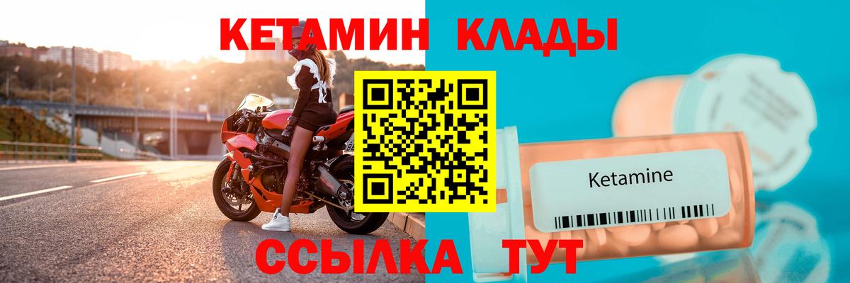 Ялуторовск  КЕТАМИН VHQ  Кетамин ketamine  Вход с VPN 