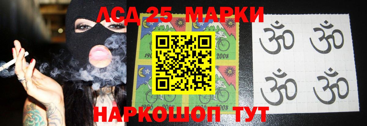 Ялуторовск  ЛСД экстази кислота  Вход с VPN 