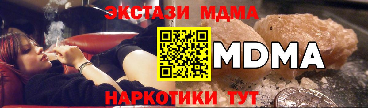 MDMA  MDMA молли  MDMA crystal  Вход с VPN  Ялуторовск 
