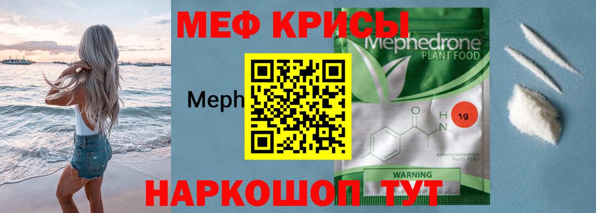 МЕФ мука Ялуторовск