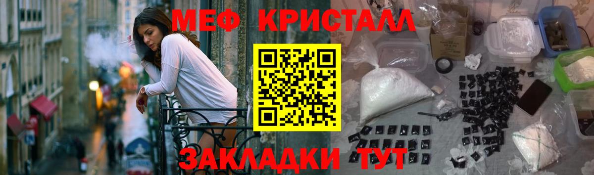 Мефедрон кристаллы  Каннабис  Экстази  Вход с VPN  ГАШИШ  КОКАИН  NBOMe  ГАШИШ  Ялуторовск  Меф 