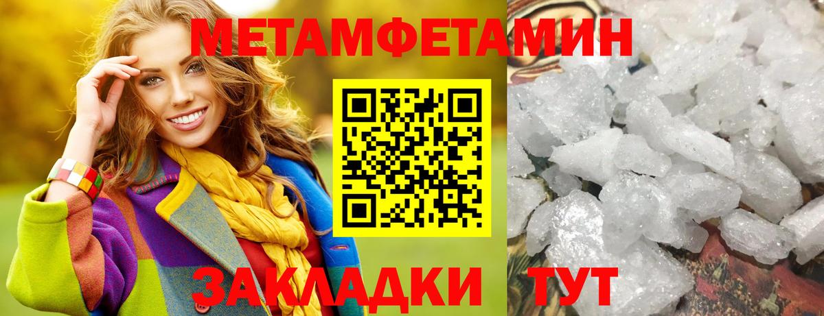 Ялуторовск  Первитин пудра  Вход с VPN 