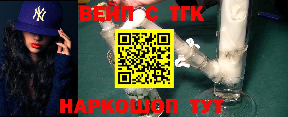 Дистиллят ТГК концентрат  Вход с VPN    рабочий сайт  Ялуторовск  закладка 