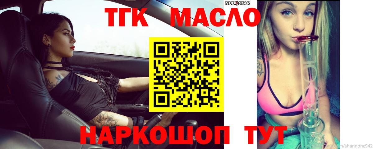 ТГК концентрат Ялуторовск